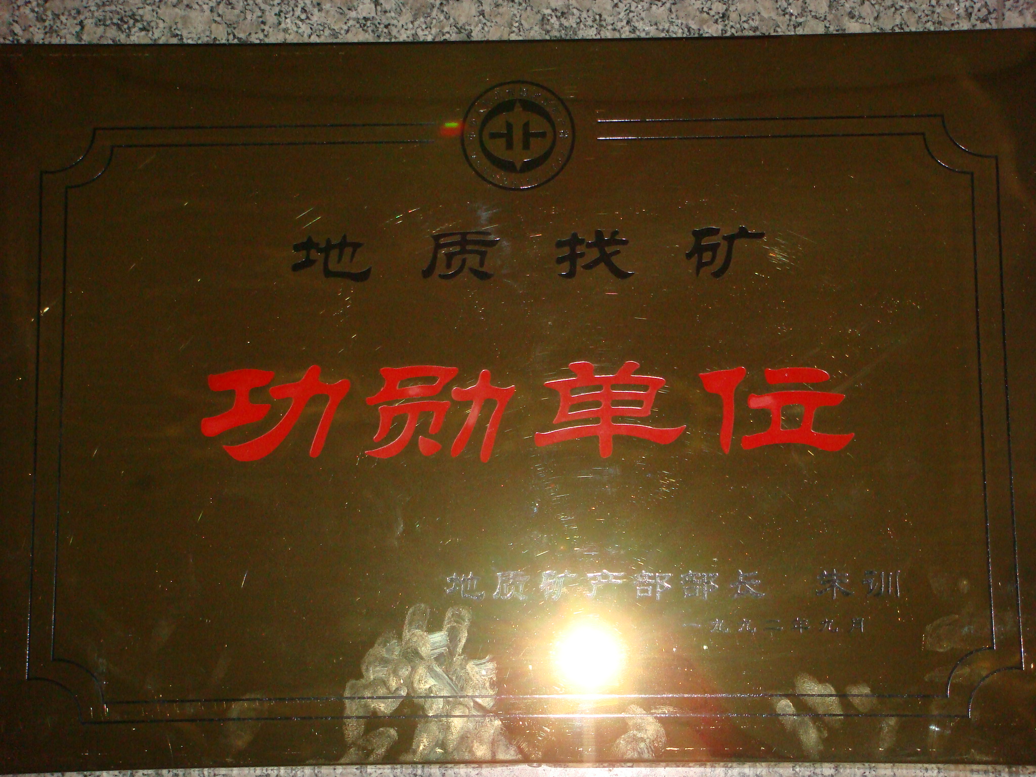典型工程