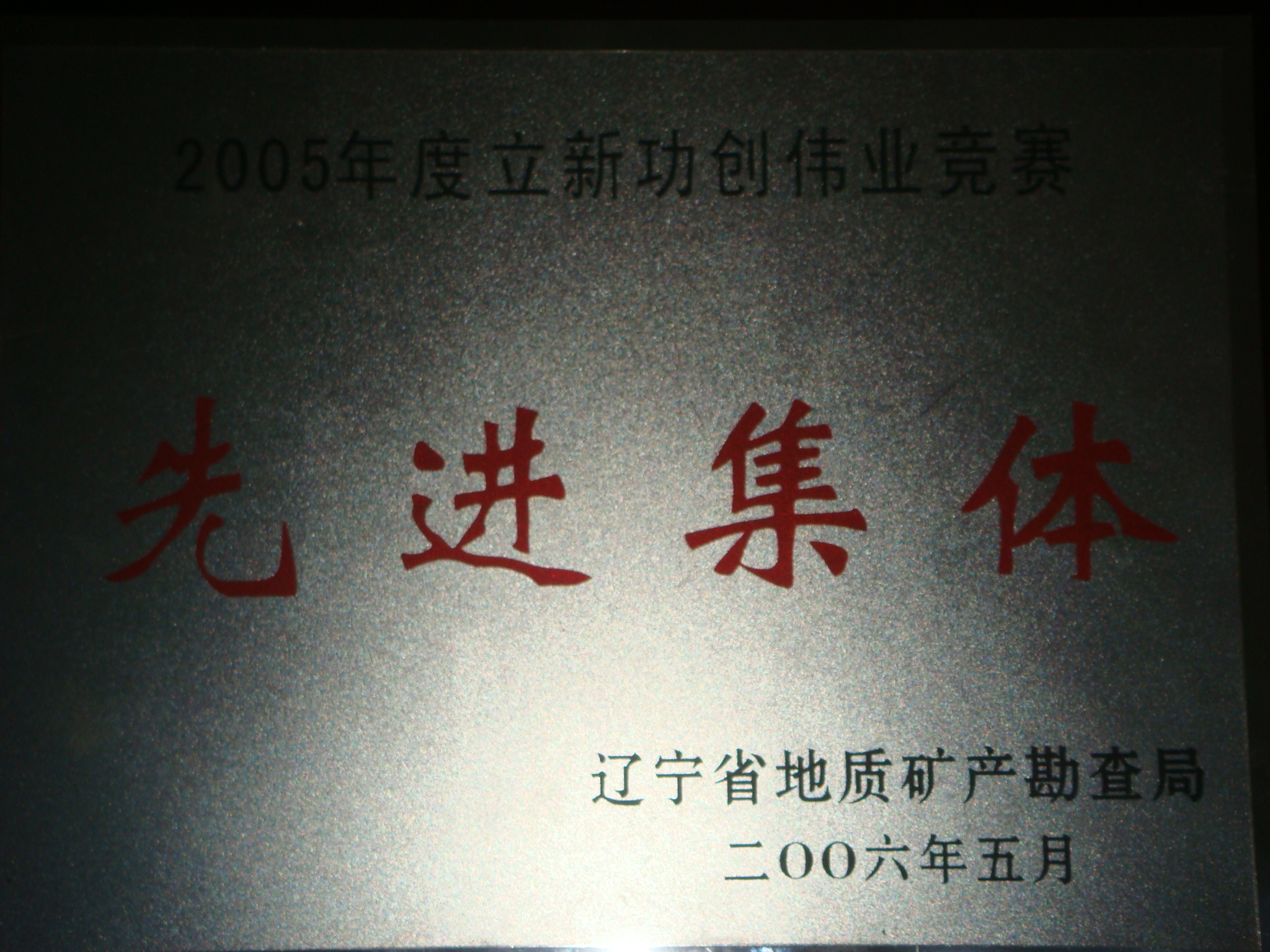 典型工程