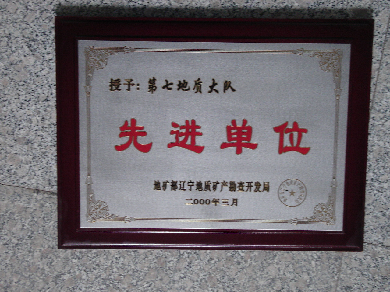 典型工程