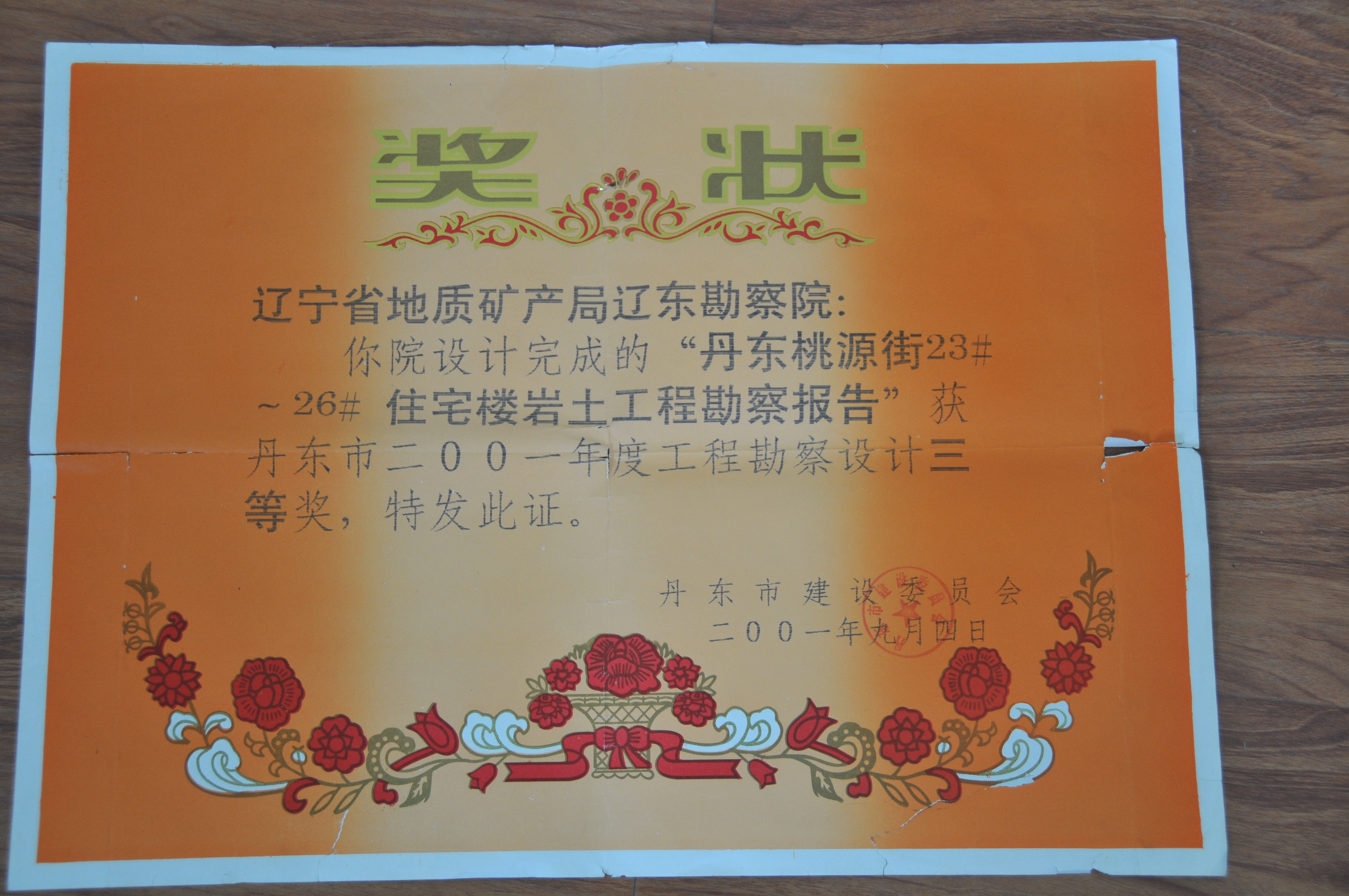 典型工程