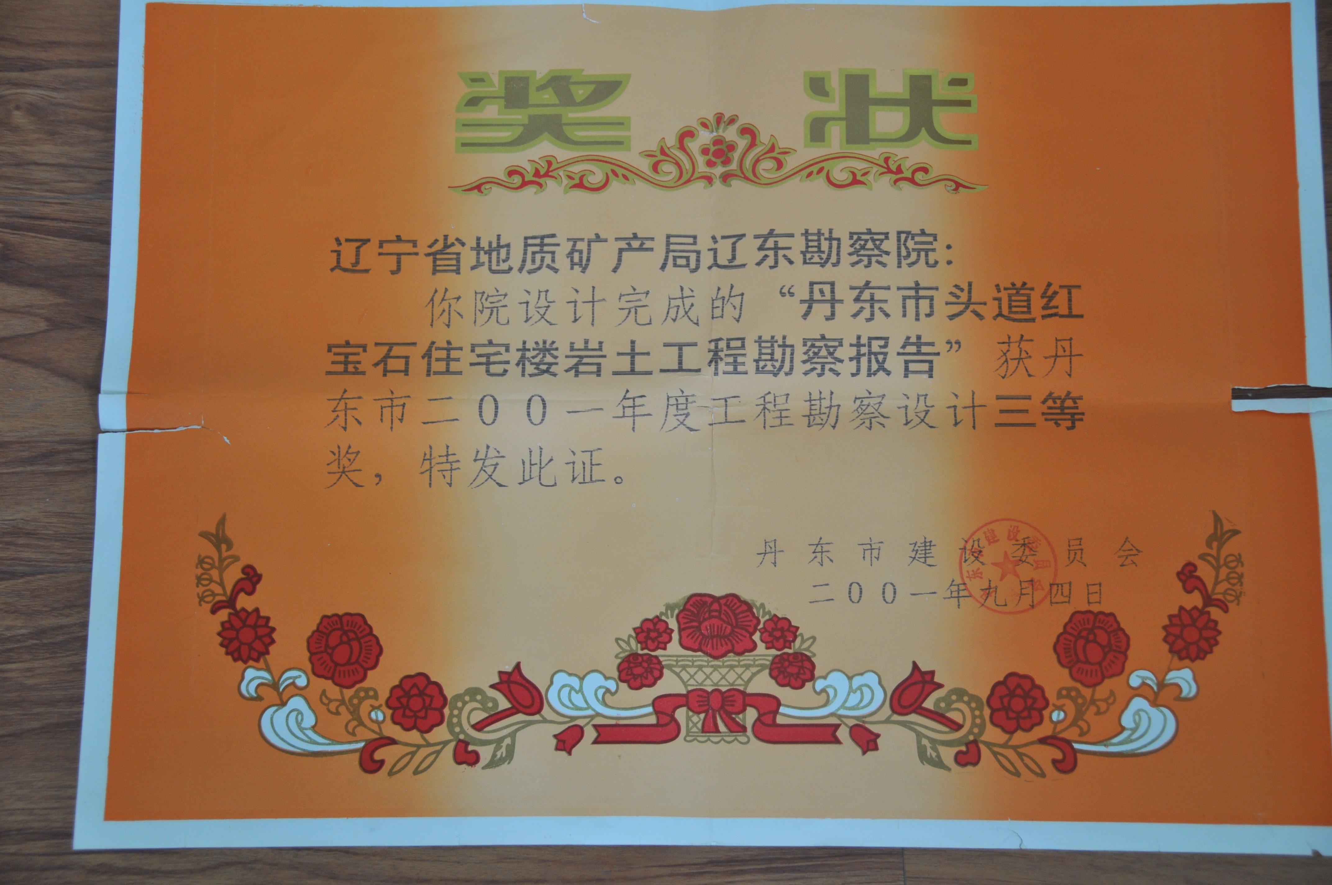 典型工程