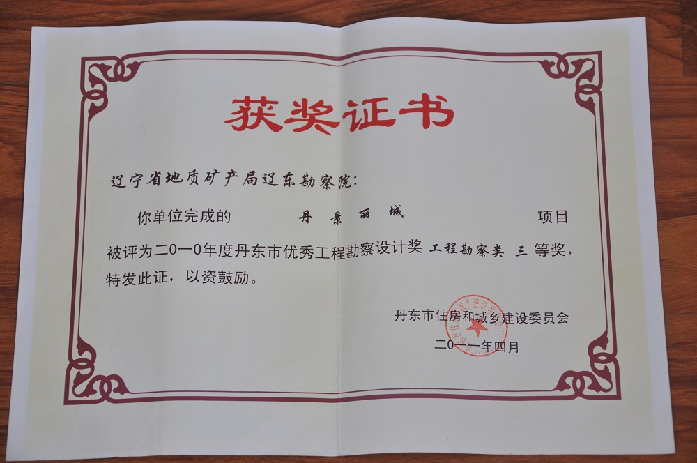 典型工程