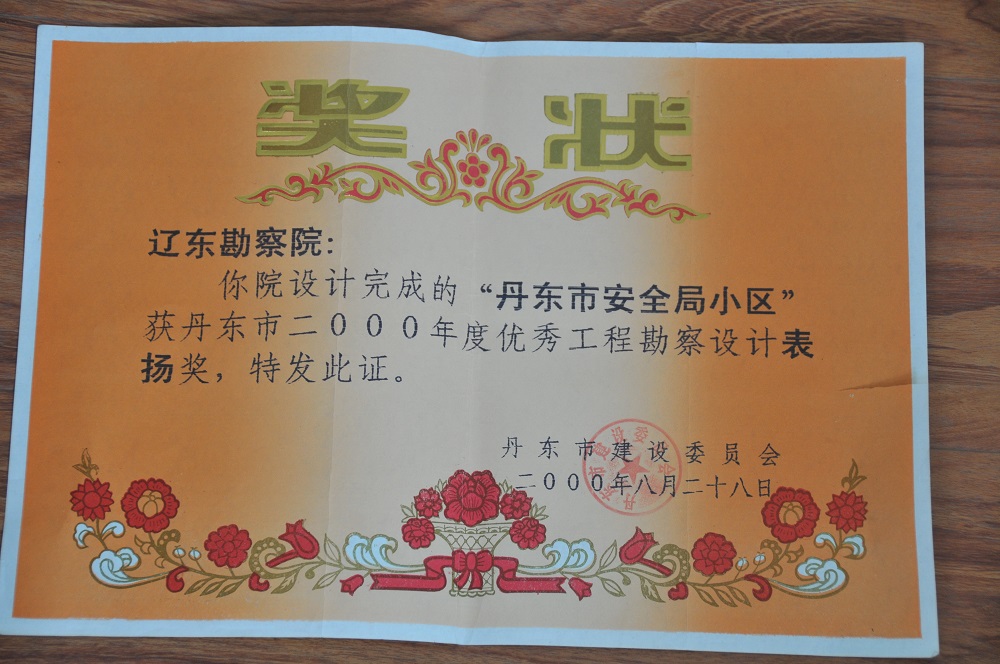 典型工程