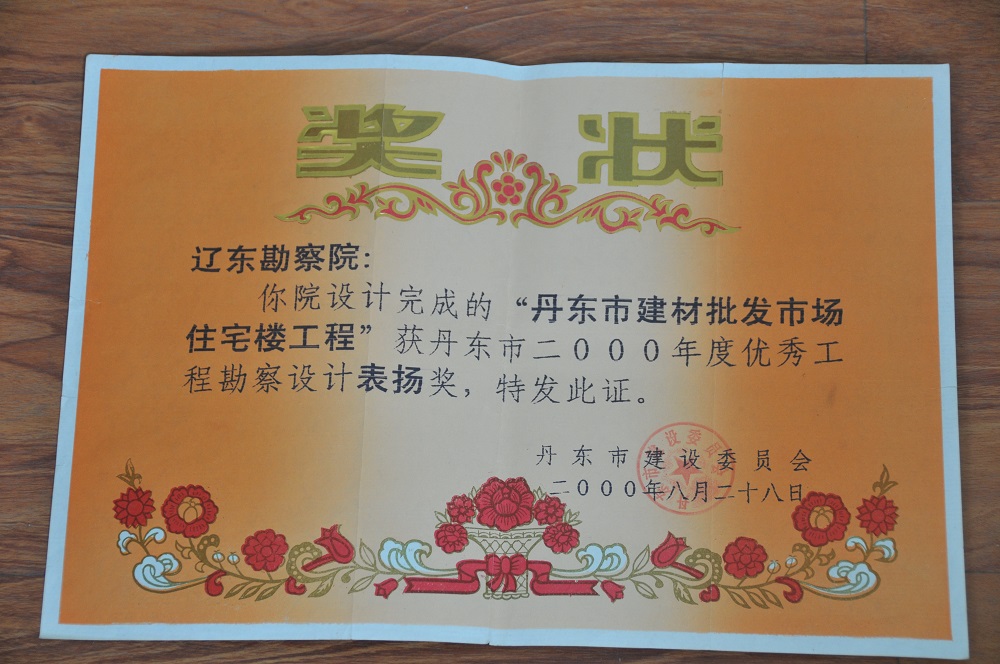 典型工程