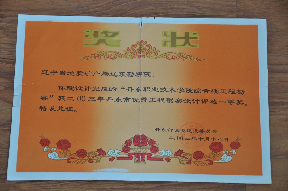 典型工程