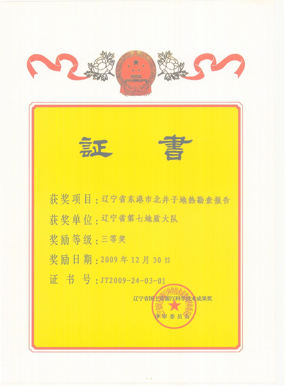典型工程