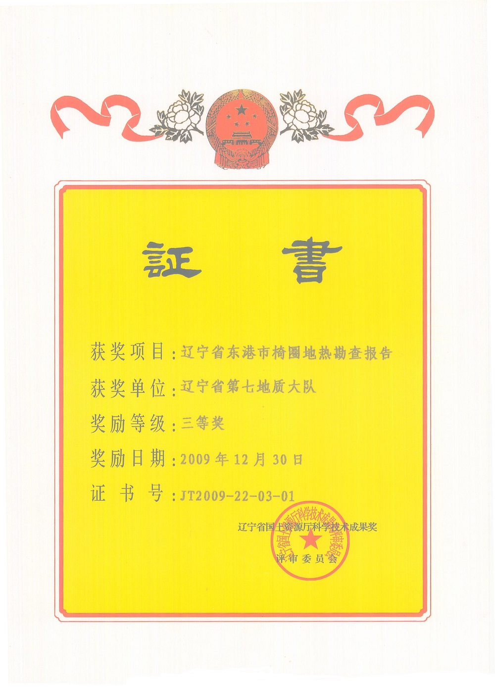 典型工程
