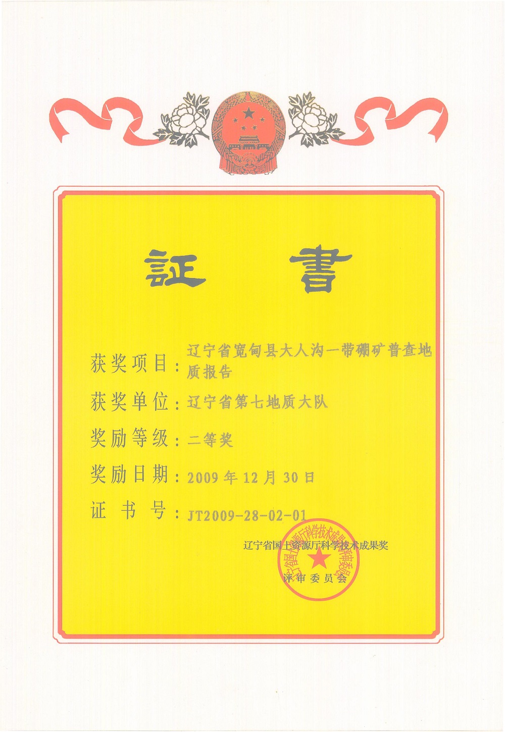 典型工程