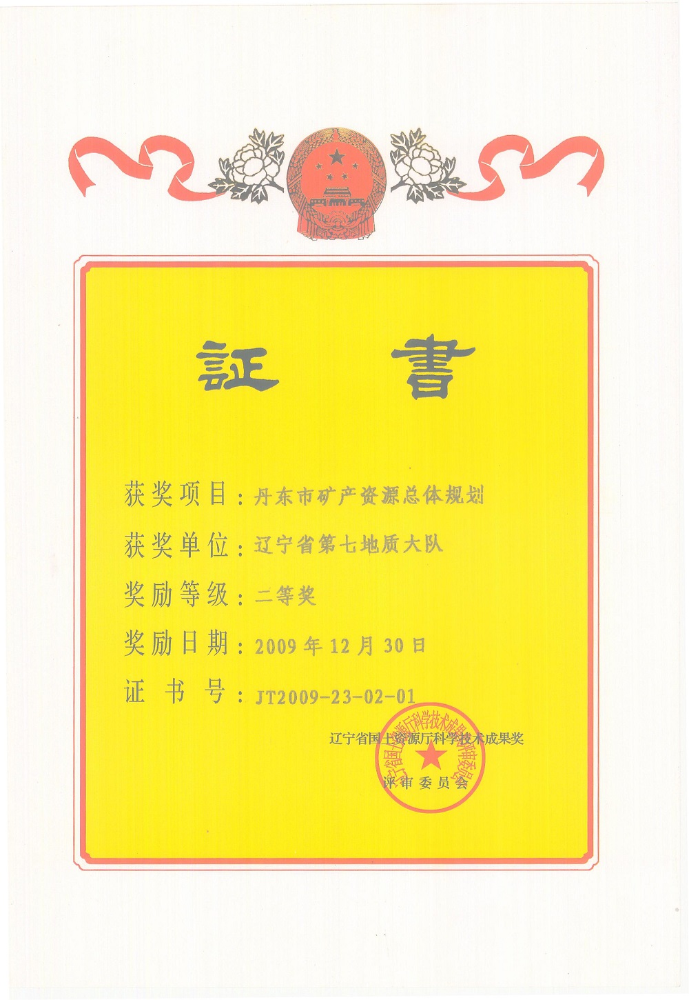 典型工程