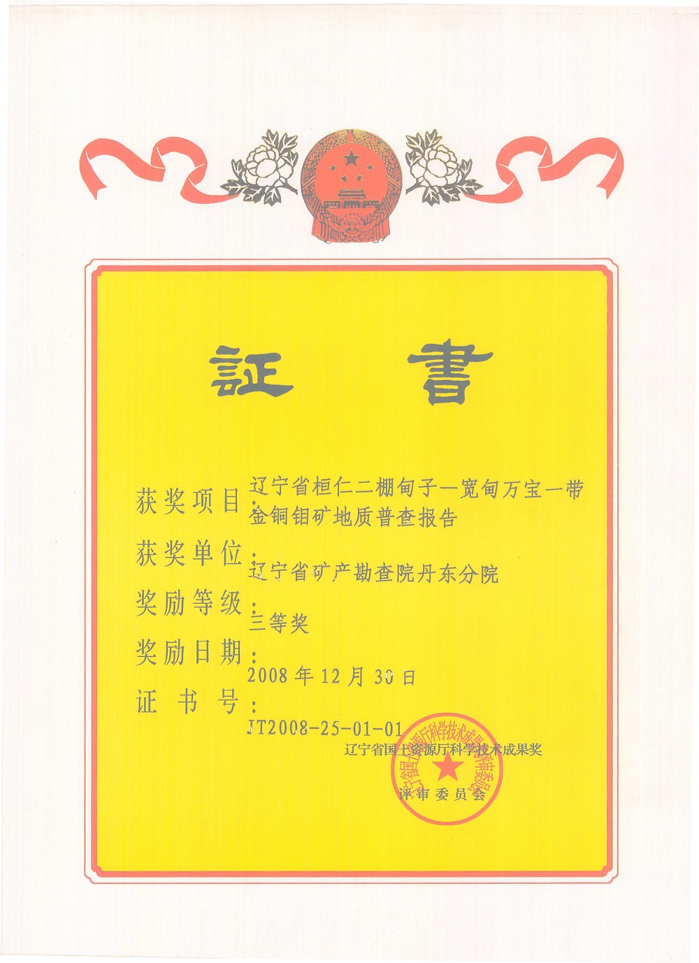 典型工程