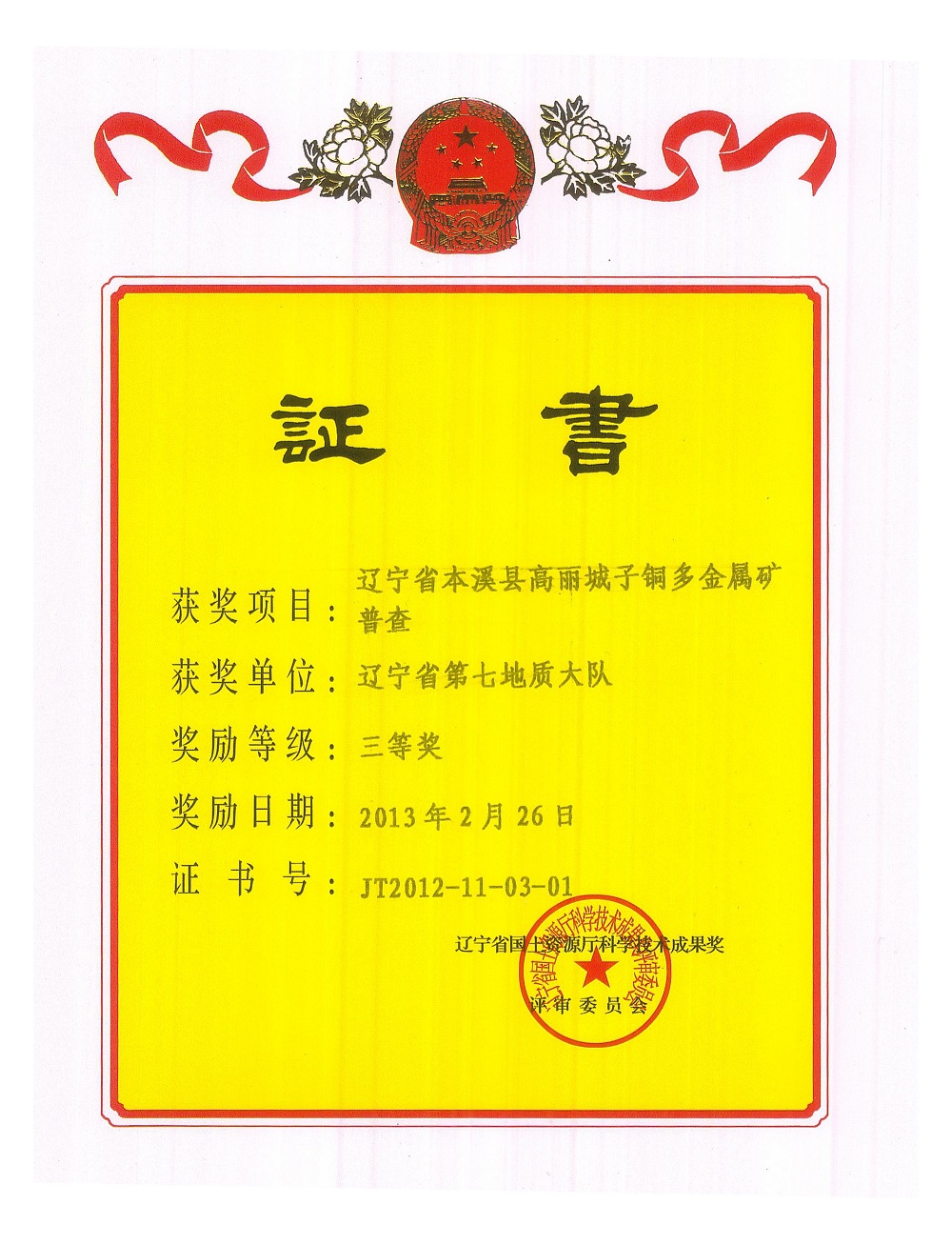 典型工程