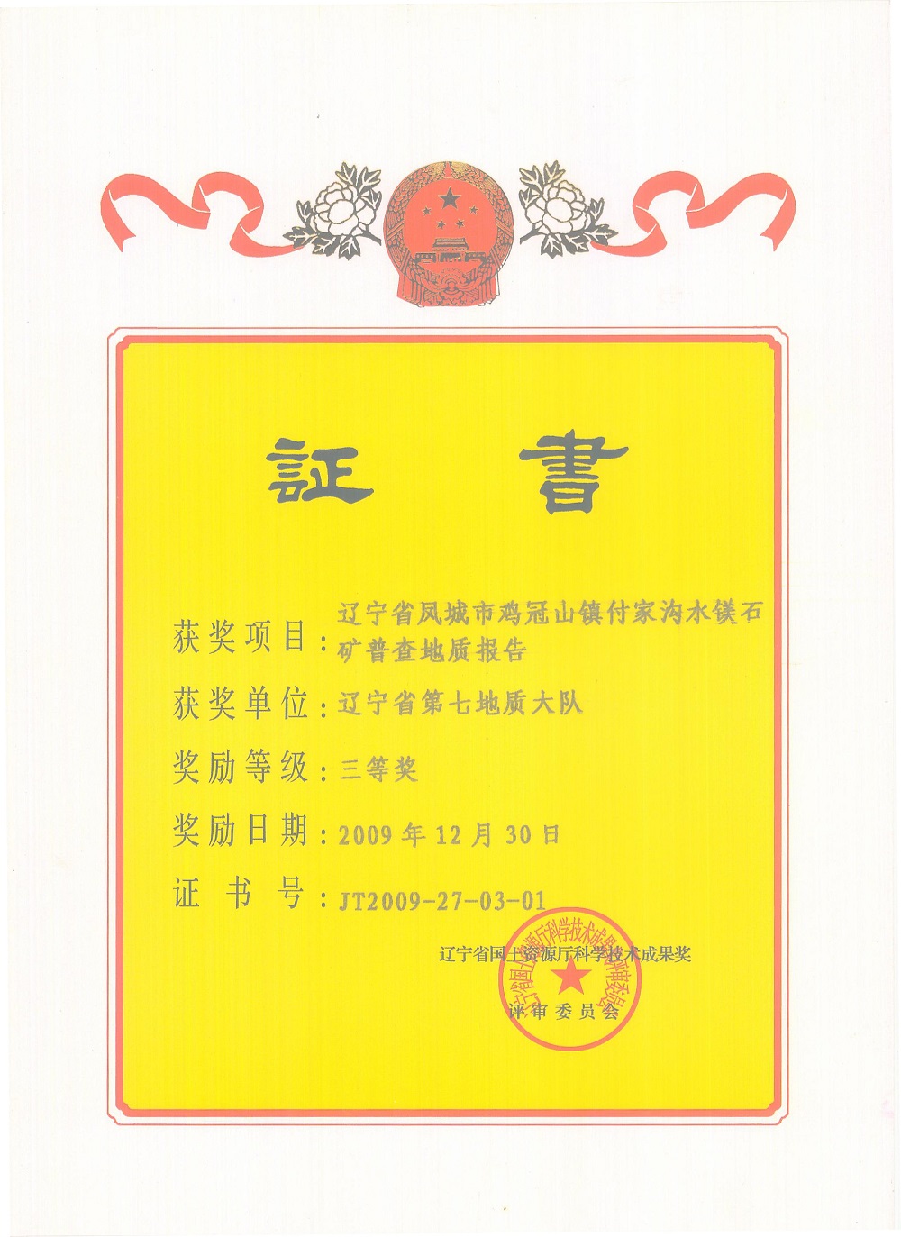 典型工程