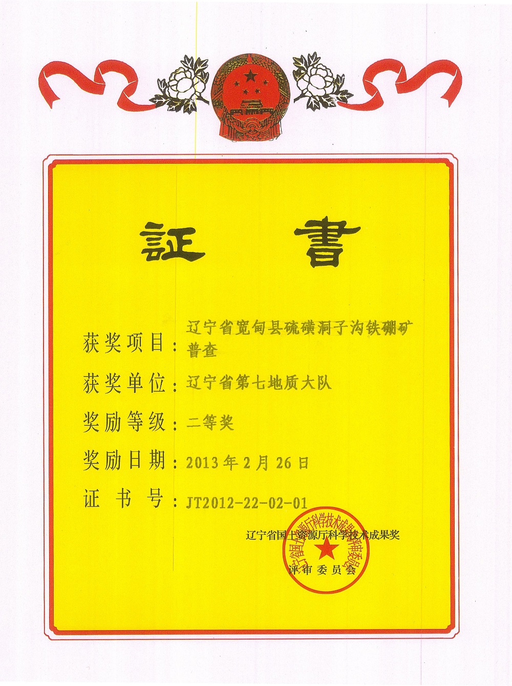 典型工程