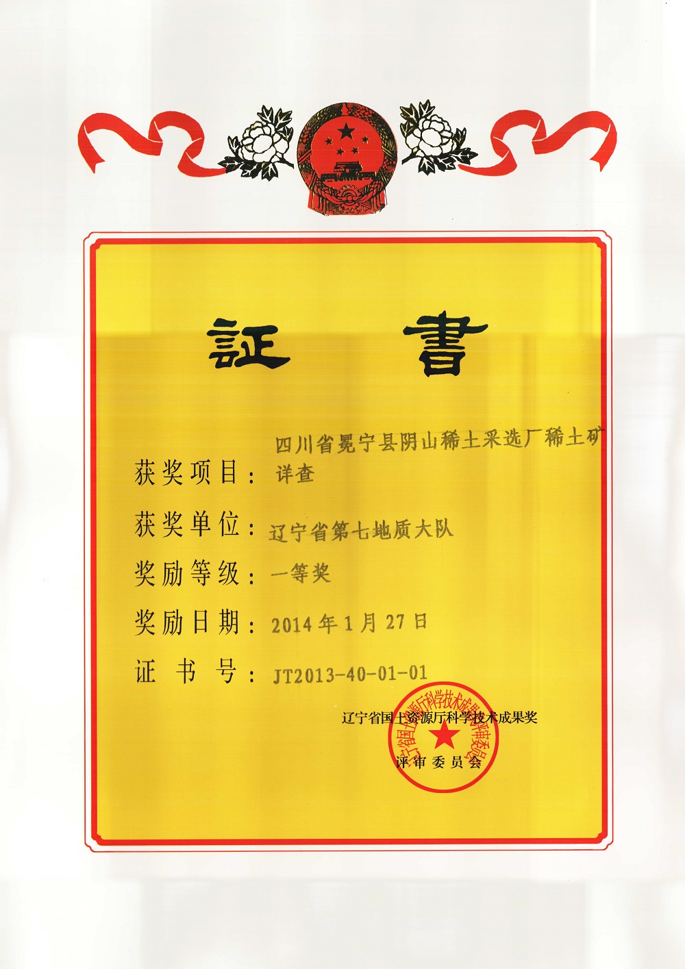 典型工程