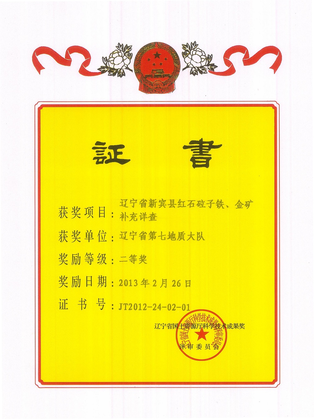 典型工程