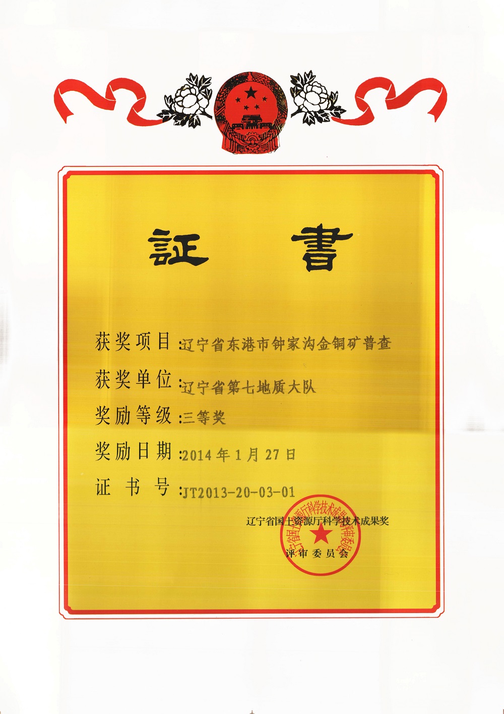 典型工程