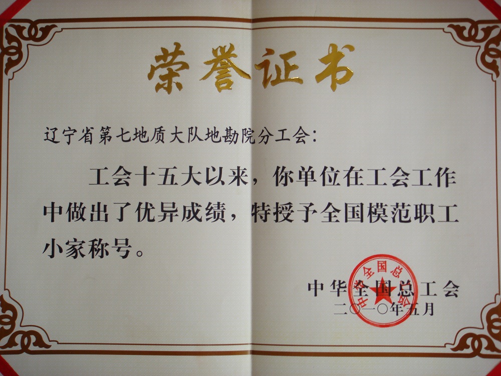 典型工程