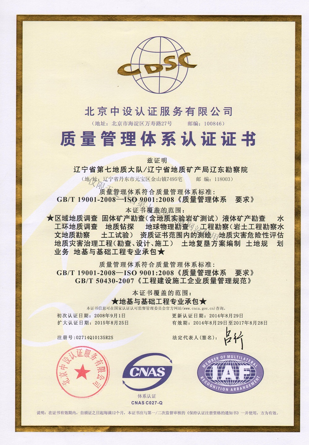 典型工程