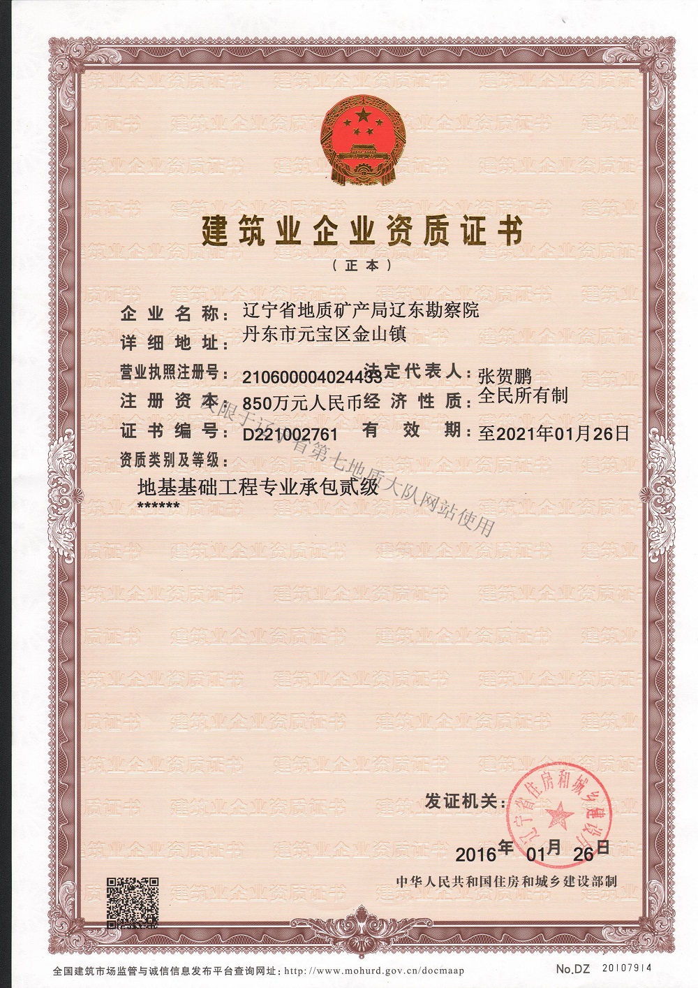 典型工程