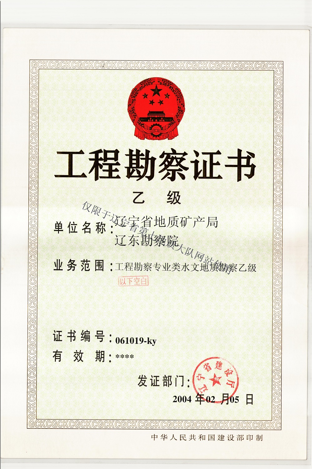 典型工程