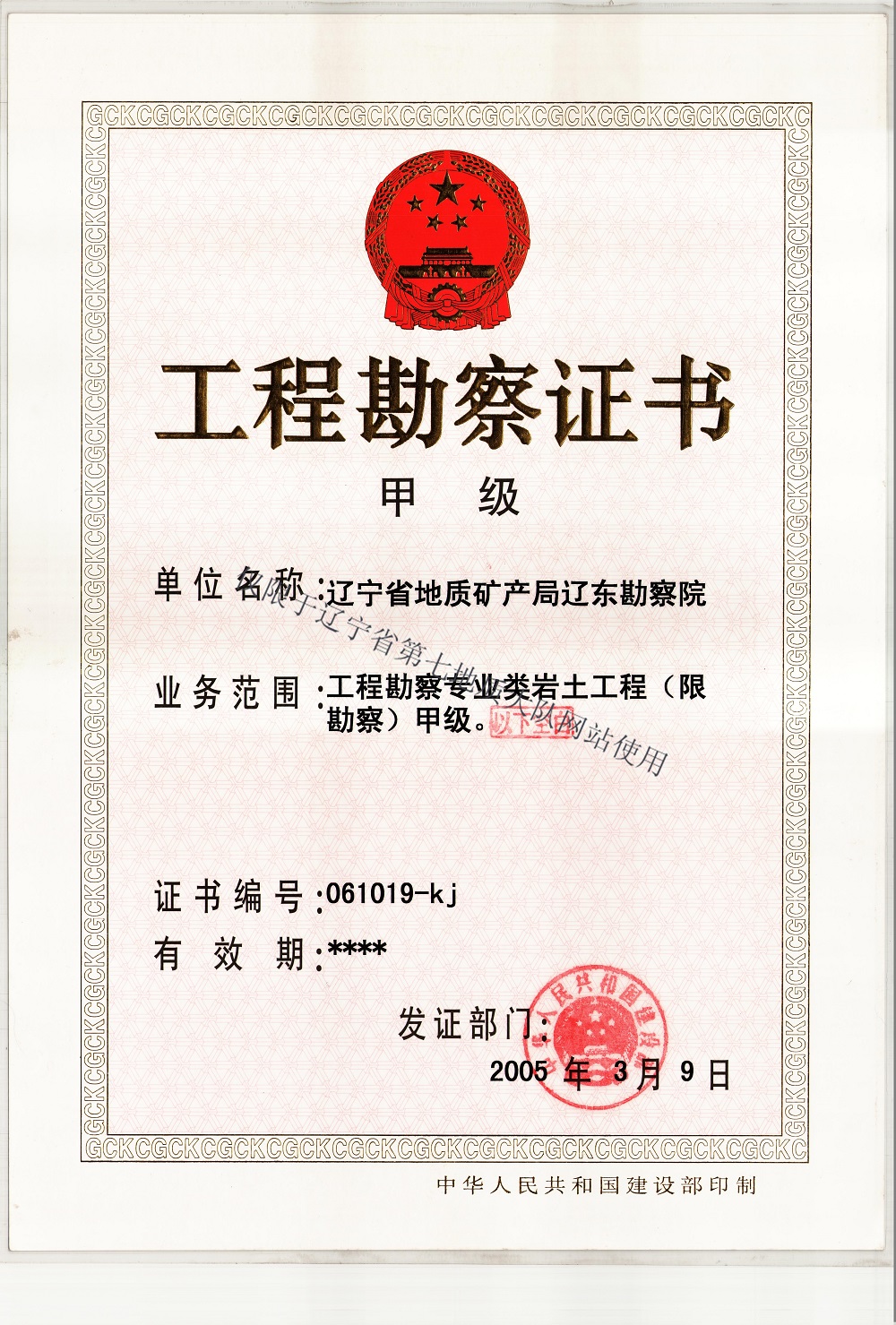 典型工程